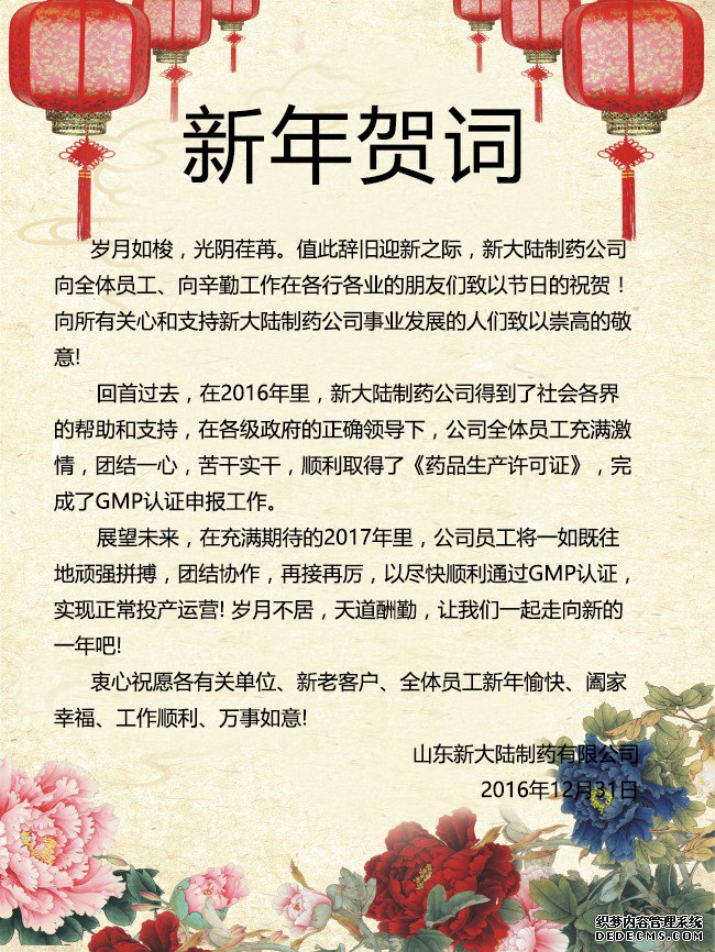 新年賀詞