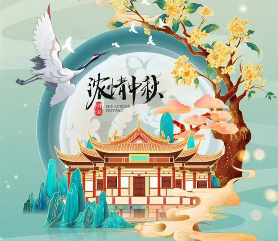新大陸制藥恭祝您中秋節(jié)快樂！