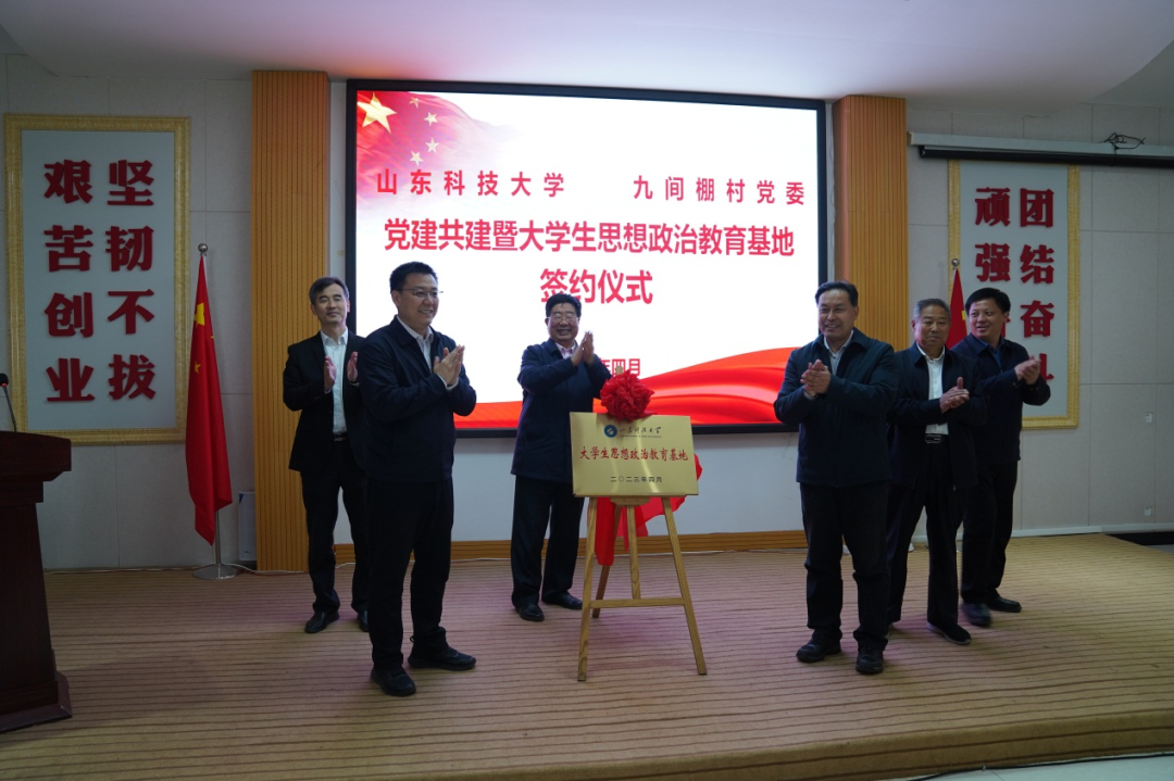 九間棚牽手山科大 · 研學(xué)游再注新活力