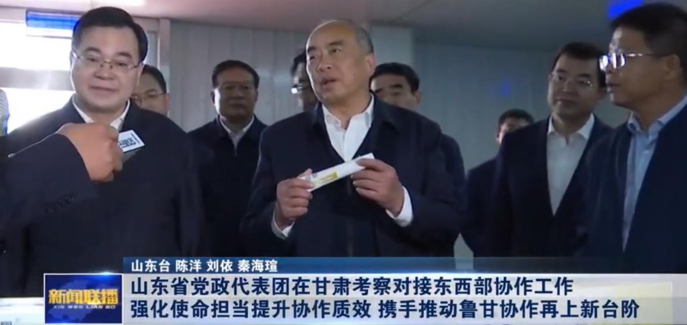 山東省委書(shū)記林武帶黨政代表團(tuán) 視察甘肅九間棚金銀花公司產(chǎn)業(yè)發(fā)展情況